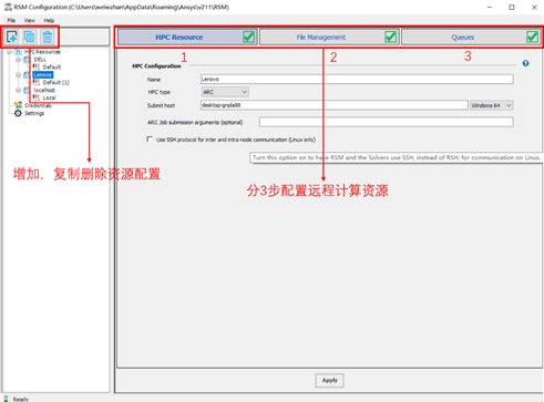 Ansys远程求解管理器RSM功能简介及设置方法的图9